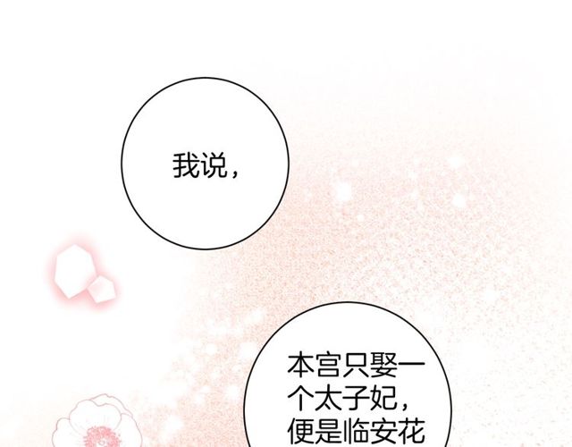 第41话 我只娶你一个46