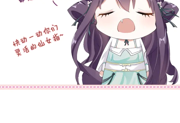 第42话 花颜！别乱捏！69