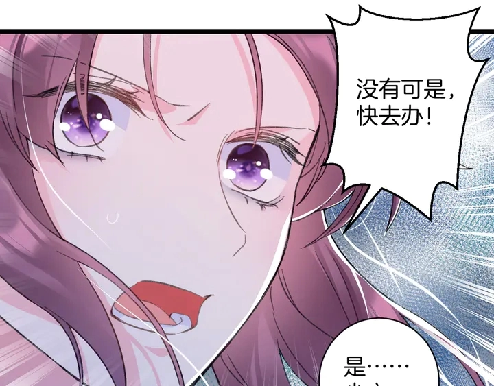 第四季第1话 北地危机46