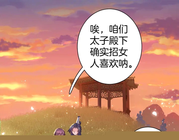 第51话 不要为我空置六宫56