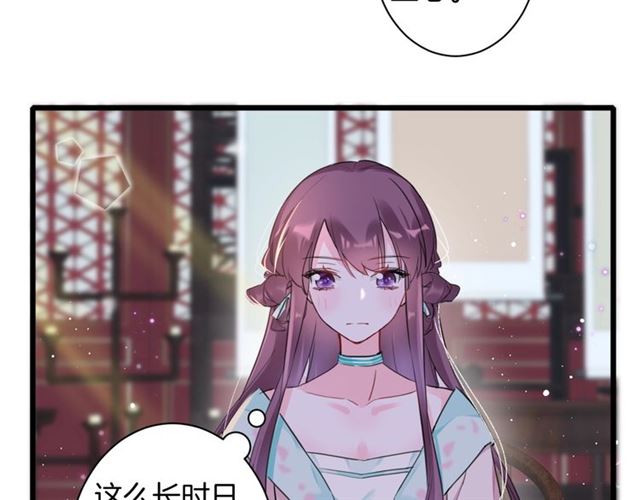 第27话 花静竟开始威胁花颜？9
