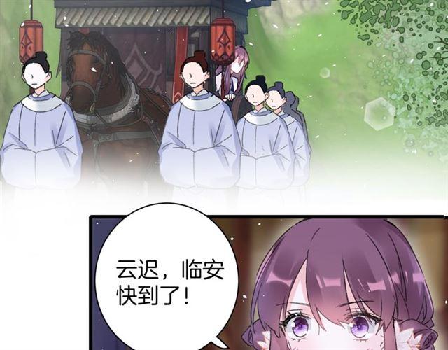 第三季回归！花颜的告白51