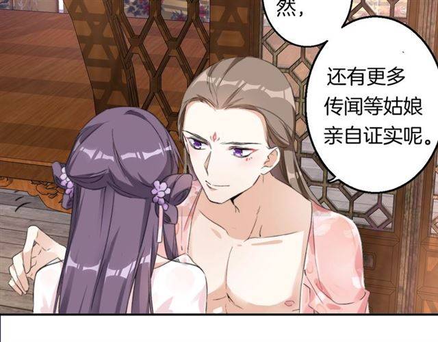 第46话 太子妃逛花楼？！45