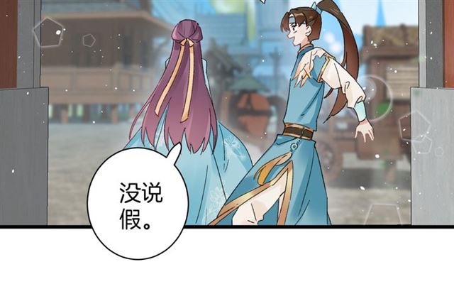 第45话 太子吃醋了58