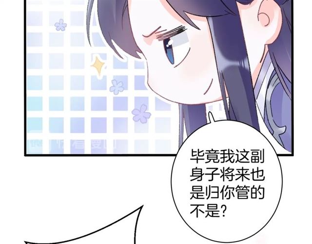 第47话 我的身子也归你管60