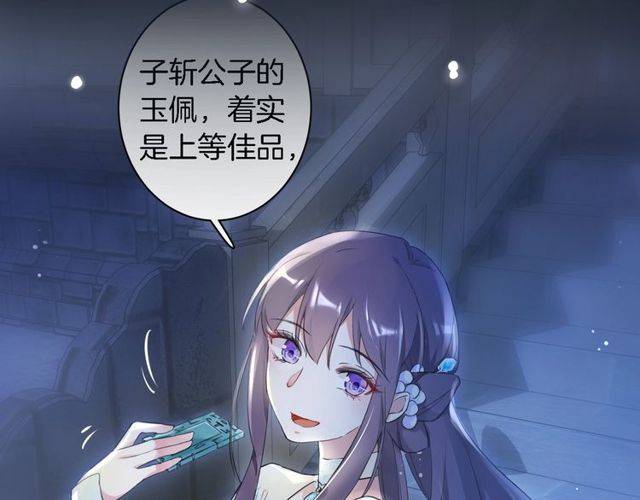 番外 花颜的决心24