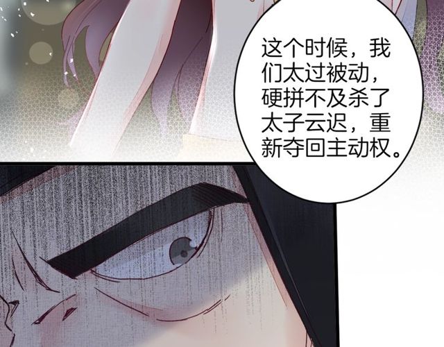 第41话 我只娶你一个16