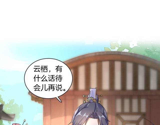 第25话 太子妃晕倒了！？51