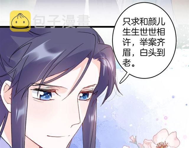 第14话 生生世世都不分开吗？12