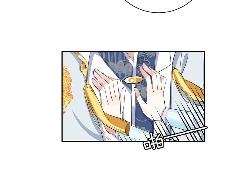 第4话 东宫怎么会没有美人？！9
