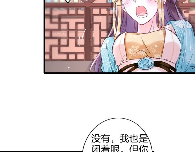 第44话 为你擦身75