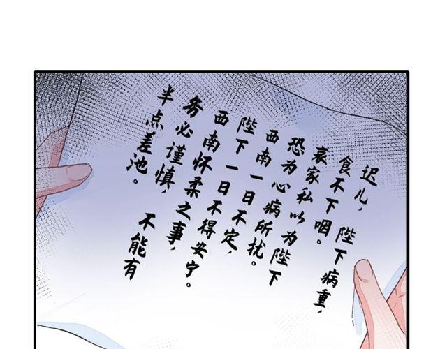 第16话 在你心里我比不过他吗70