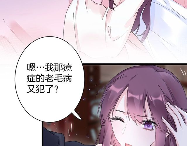 第40话 就是喜欢调戏你~11