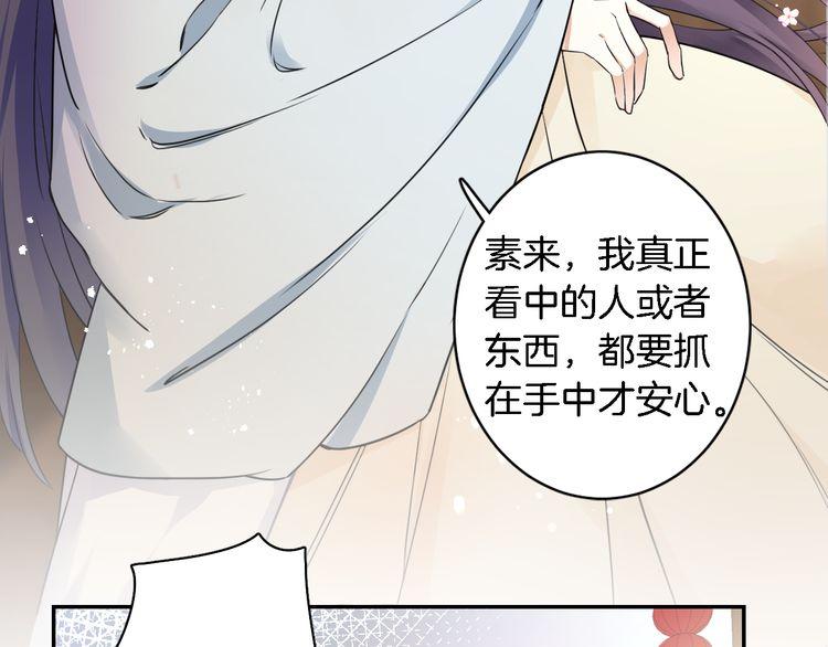 第8话 竟敢动太子的人？！46