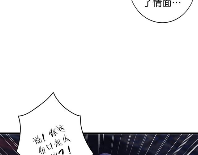 第26话 危机时刻竟是他来救我67