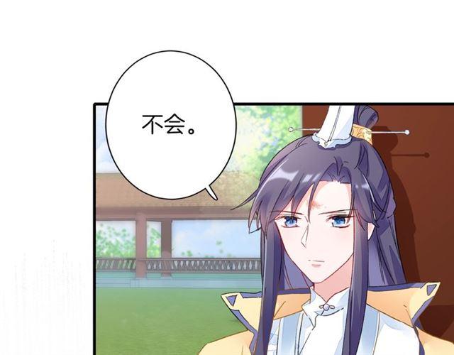 第18话 太子竞得了如此重病！59