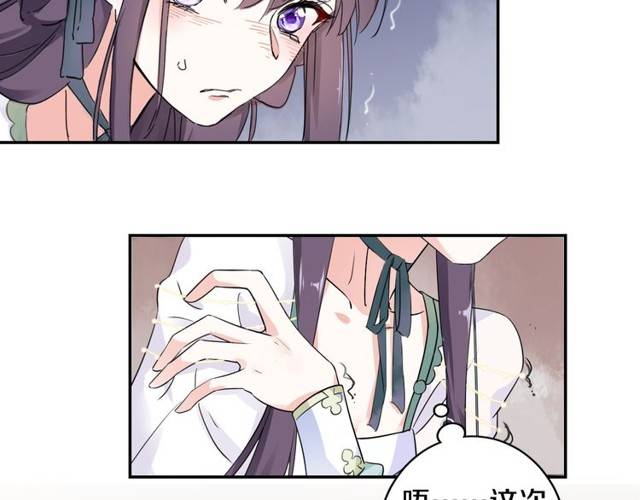 第25话 太子妃晕倒了！？21
