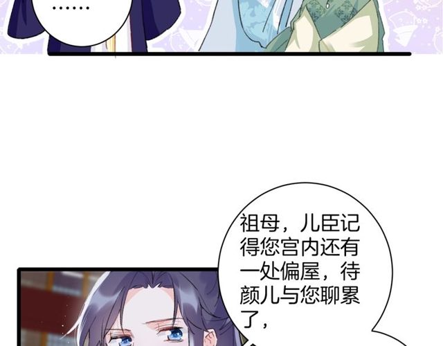第32话 超粘人太子~56