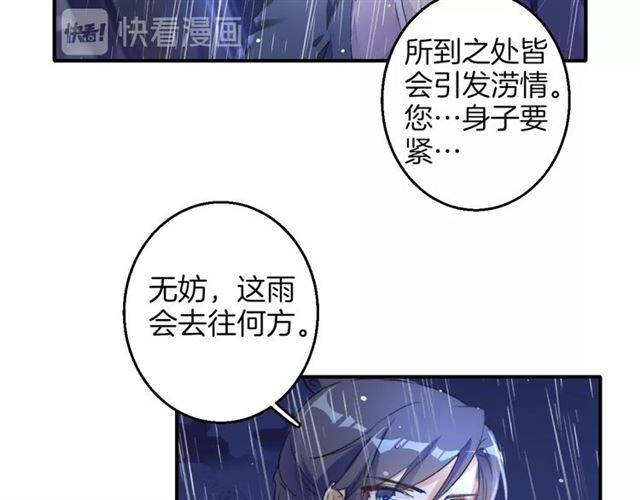 第48话 两大美男青楼相遇？63