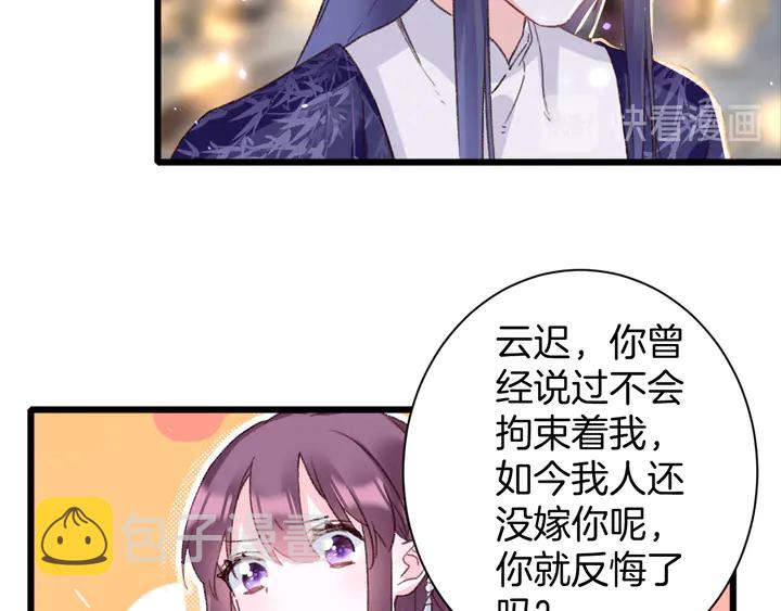第45话 不愿与你分开25