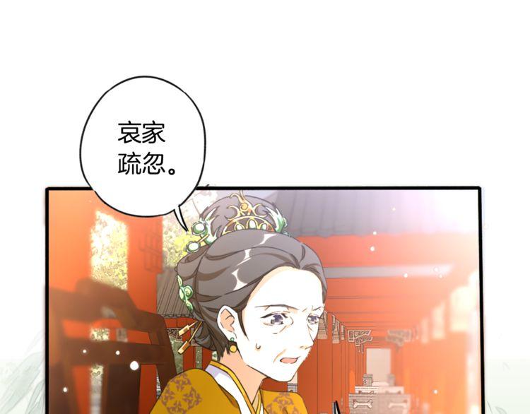 第1话 太子选妃62