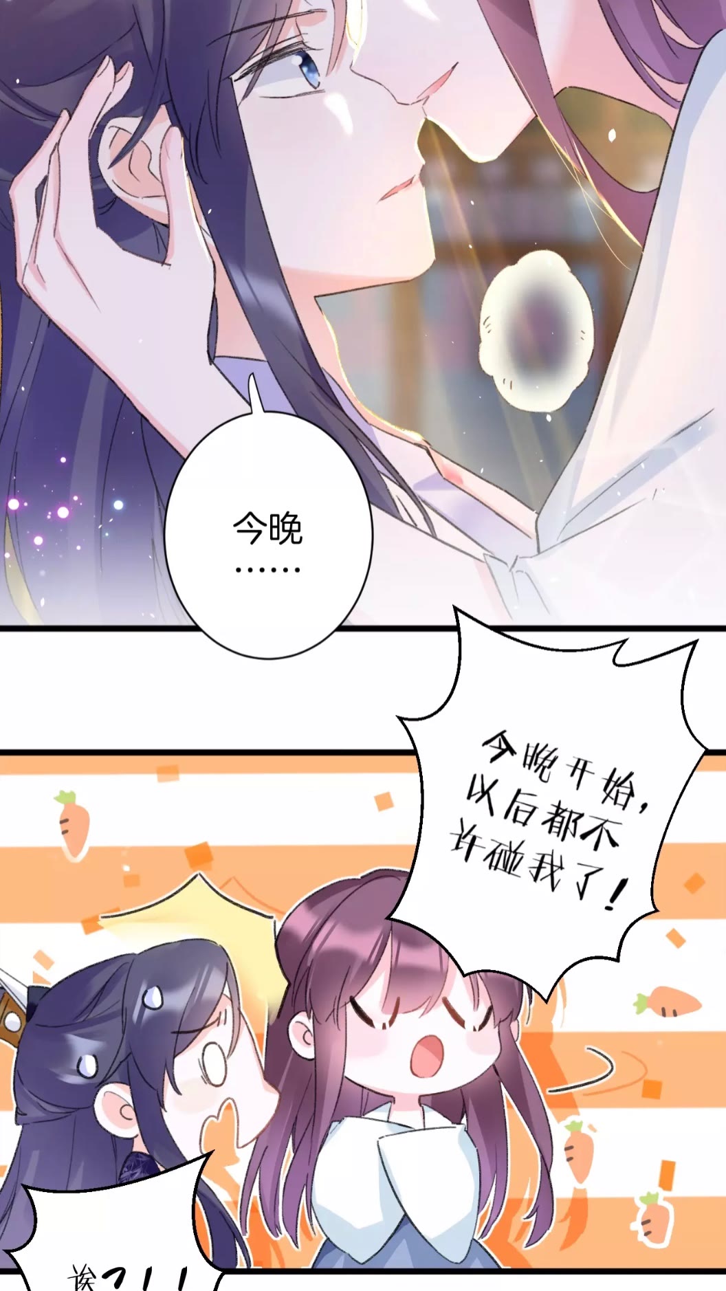 第39话 我是心甘情愿的17