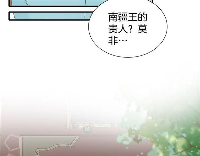 第17话 与南疆公主的婚约？18