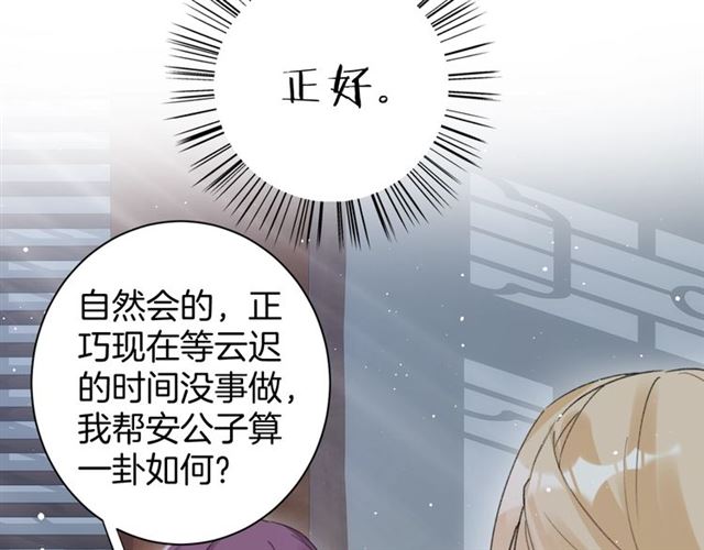 第29话 我要做贪“吃”鬼32