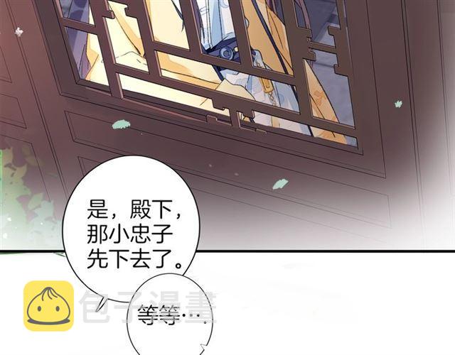 第16话 在你心里我比不过他吗29
