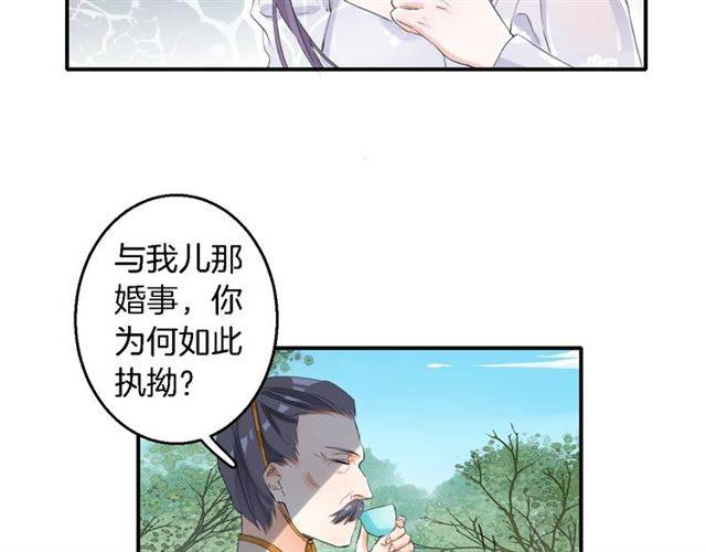 第36话 你在期待什么？55