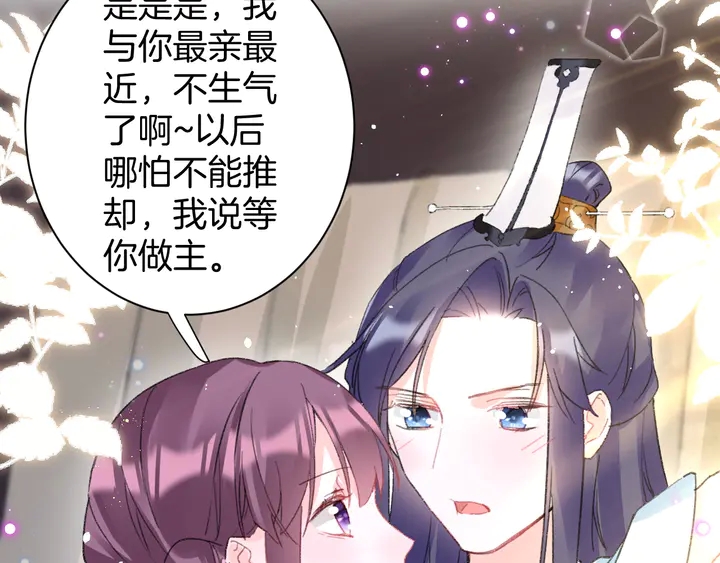 第43话 太子的“要紧事”43