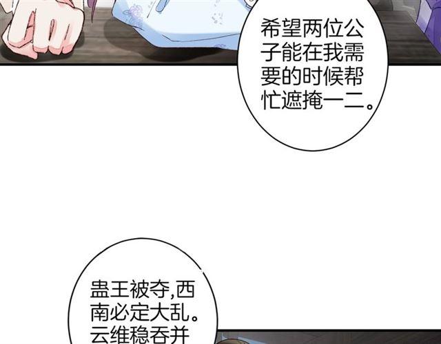 第二季第10话 突然告白？！25