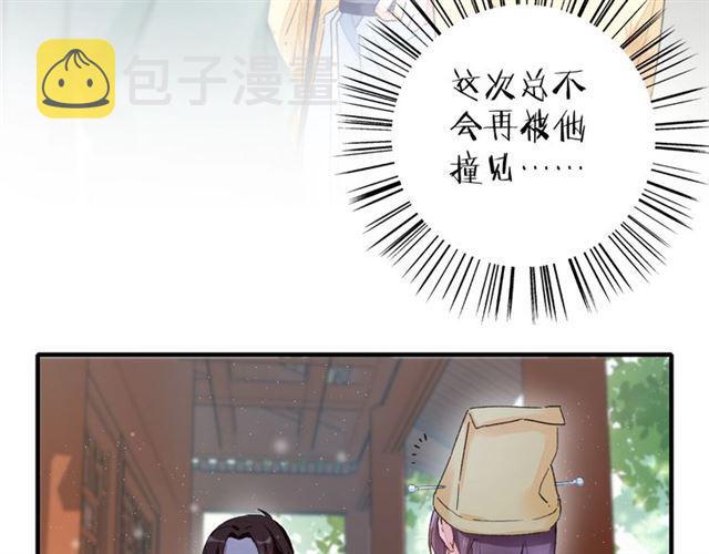 第17话 与南疆公主的婚约？11