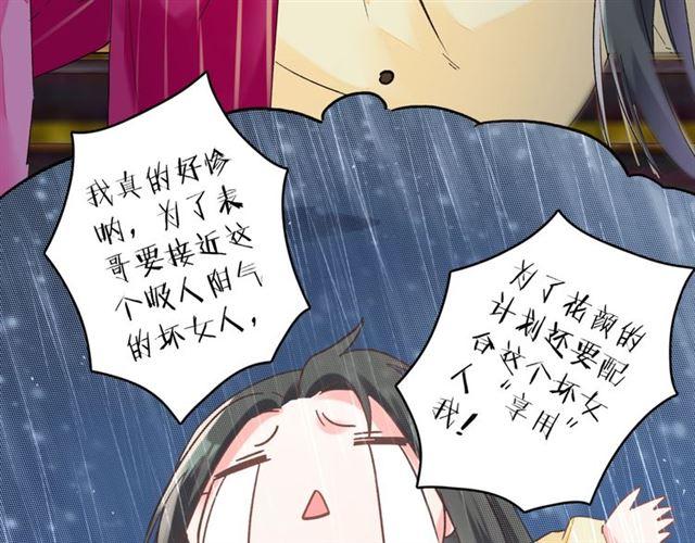 第21话 难以克制的冲动70