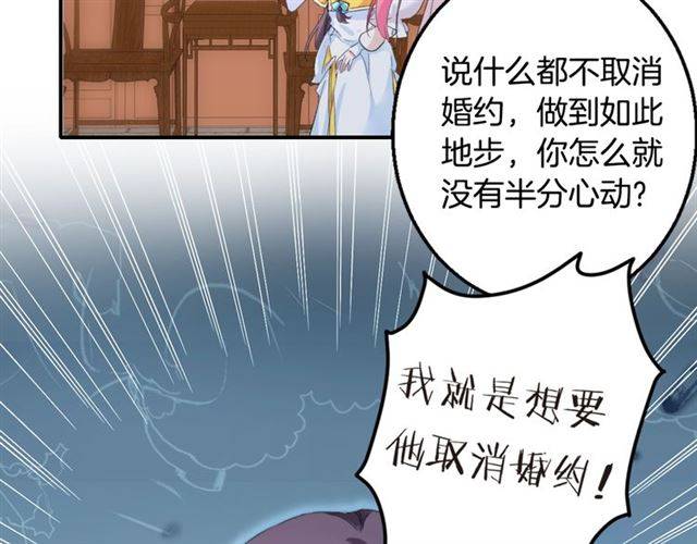 第45话 你是我认定的人！68