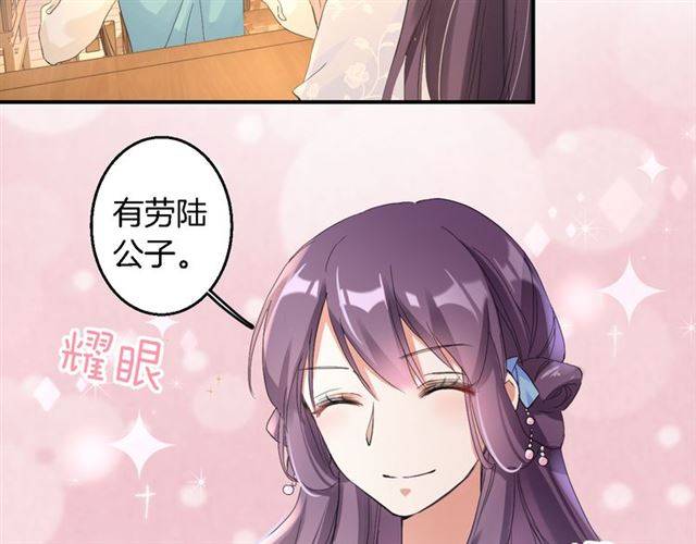 第34话 救命！太子妃喜欢我？29