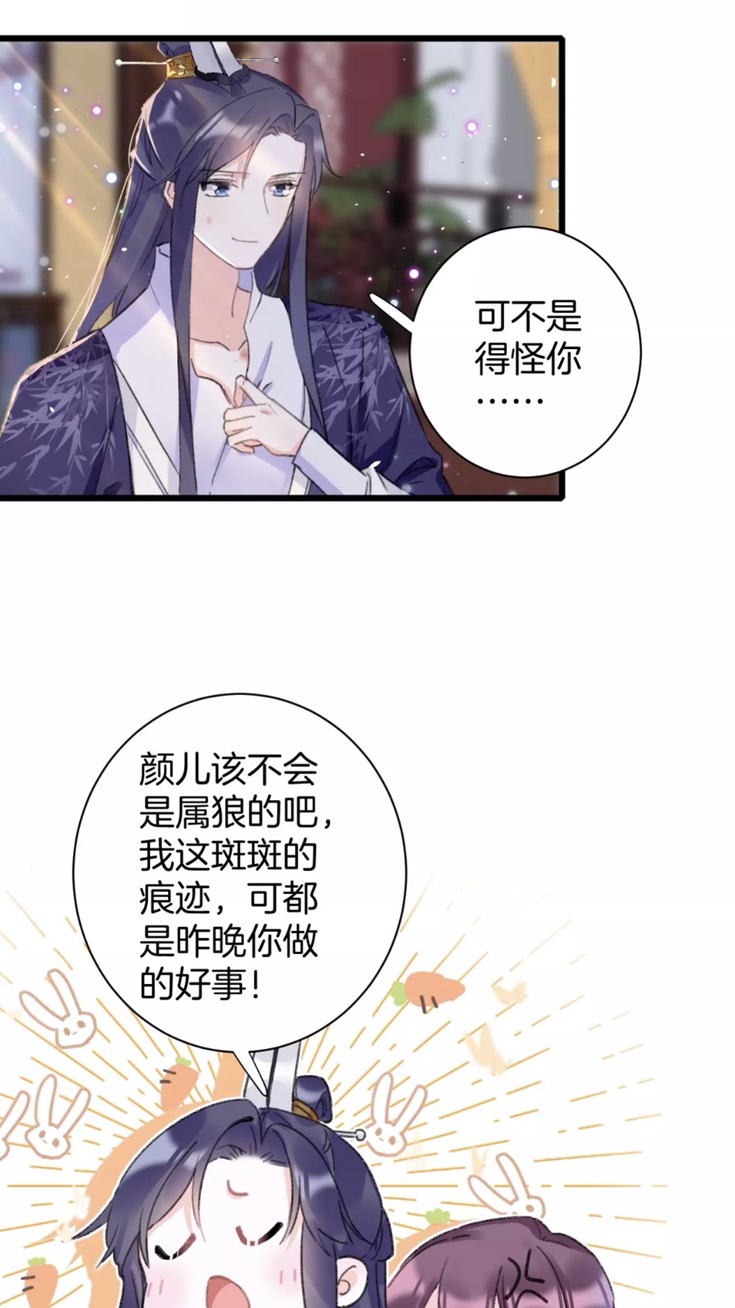 第39话 我是心甘情愿的11