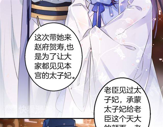 第38话 恶意调侃？21