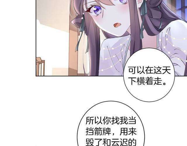 第20话 云迟终究还是来了11