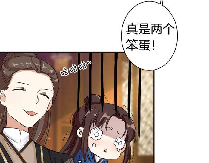 第13话 到底还是不是女人？！71