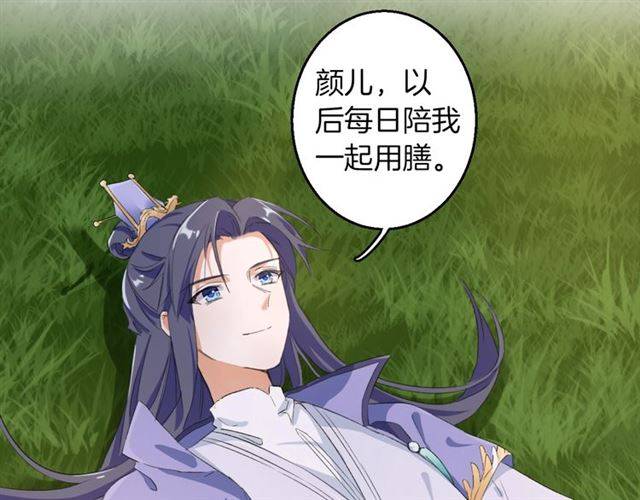 第37话 跌入你的怀抱45