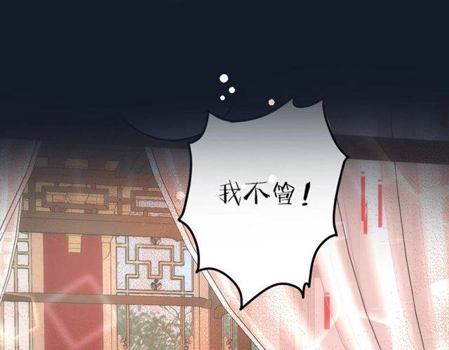 番外 花颜的决心54