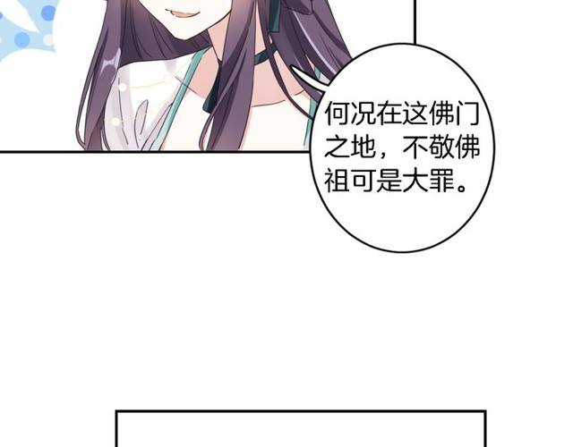 第24话 又抽到姻缘凶签？！35
