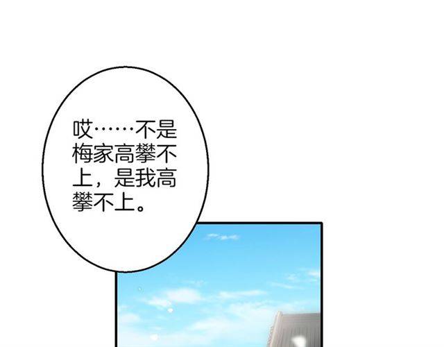 第51话 太子的秘密？！34