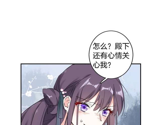 第25话 太子妃晕倒了！？29