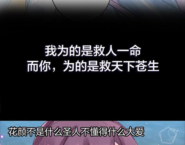 第三季回归！花颜的告白15