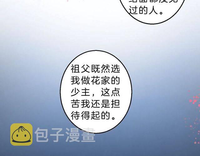 番外 花颜的决心15