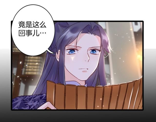 第22话 竟真是中了魂咒？46
