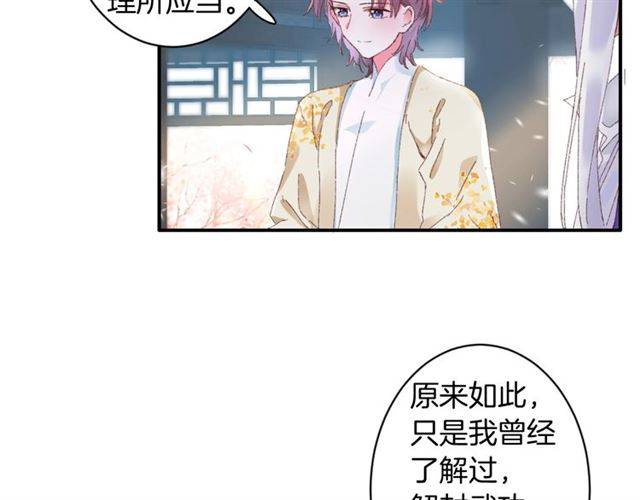 第二季第3话 我要救你19
