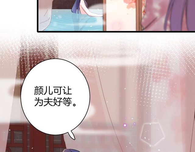 第49话 今晚小欺负你一下9